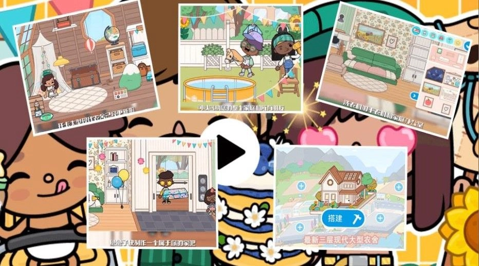 欢乐托卡小镇官方最新版图2