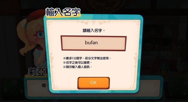 宝可梦咖啡厅手机版图3