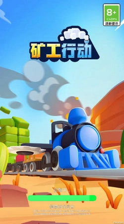 矿工行动手机最新版图1