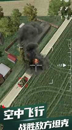 无人机军事打击正版图1