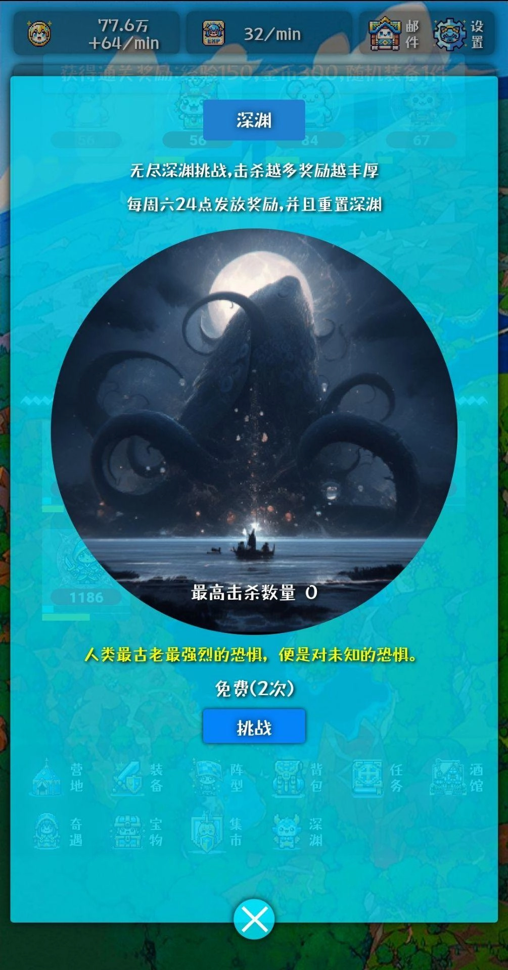 幻想日记手机正版图2