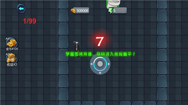 躲猫猫高高手图1