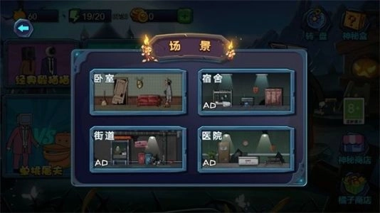 躲猫猫高高手图2