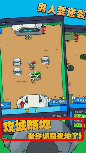 部落的战争游戏无广告版图1