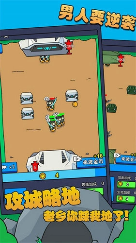 部落的战争游戏无广告版图3