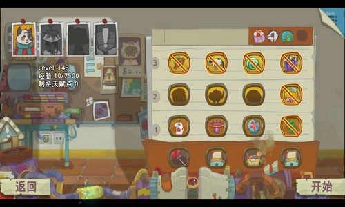 梦境循环手游免费版图5