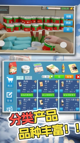 店铺经营模拟游戏官方最新版图1