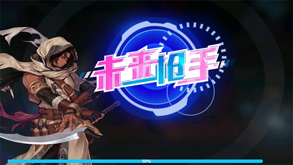 未来枪手游戏正版图1