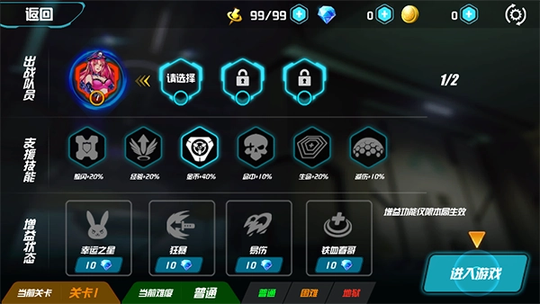 未来枪手游戏正版图3