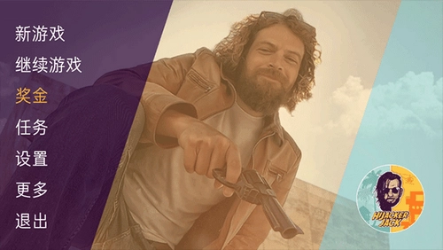 通缉者手机正版图2