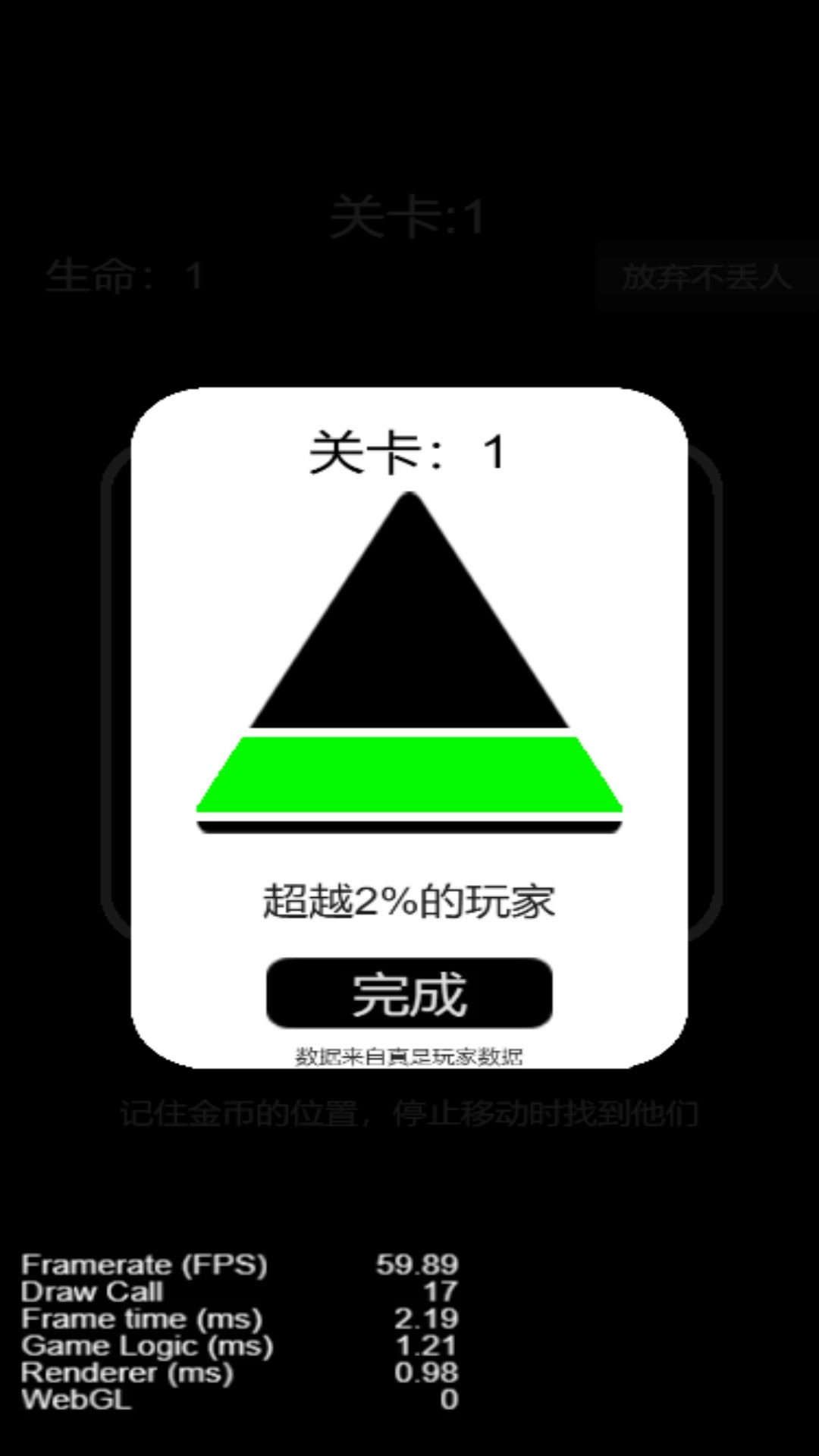 脑梗大作战安卓免费版图2