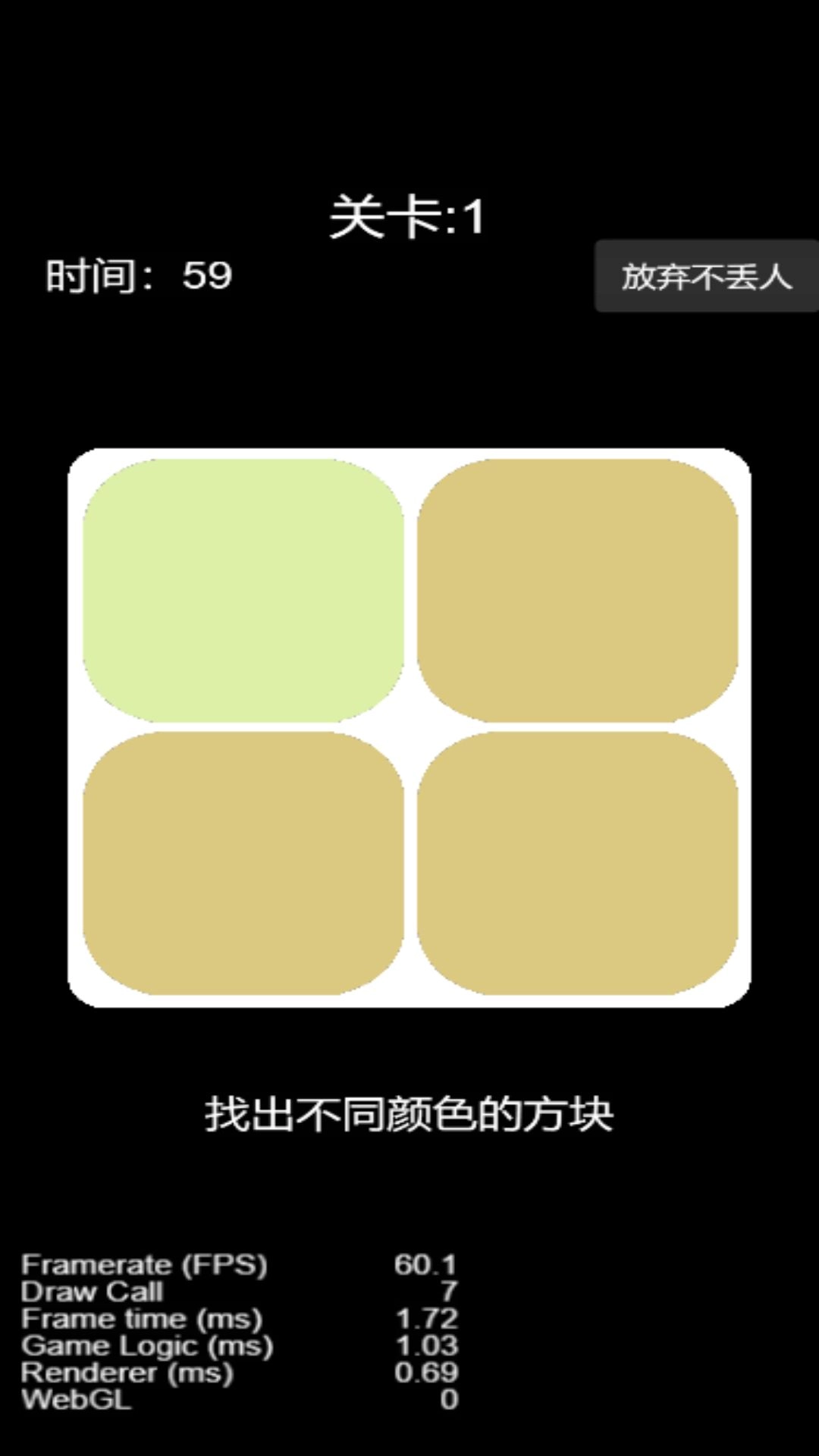 脑梗大作战安卓免费版图1