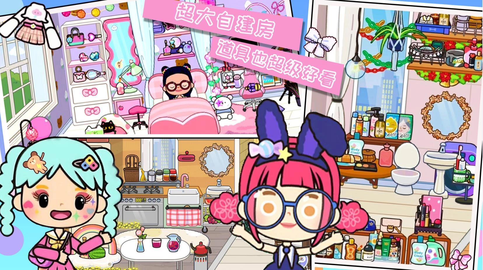 尤雅米加小镇无广告版图2