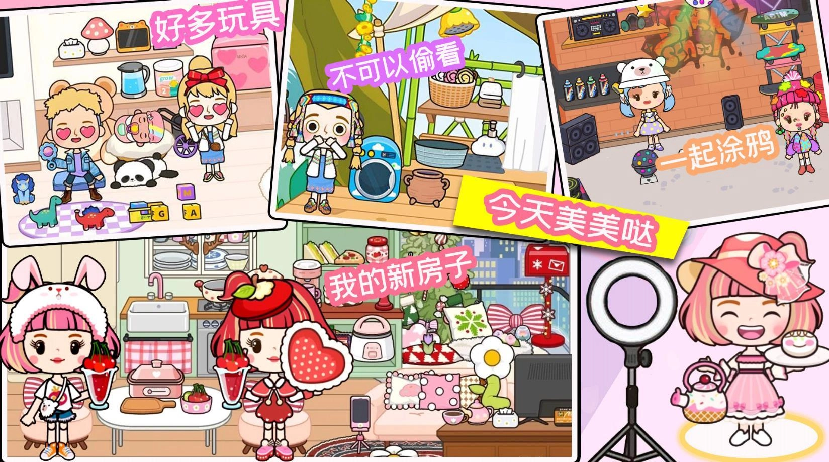 尤雅米加小镇无广告版图3