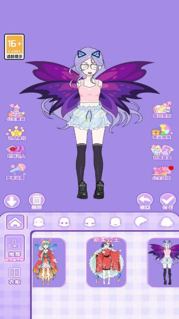 全民百变达人秀直装版图1