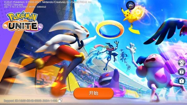 宝可梦大集结免费下载