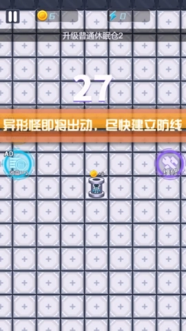 机甲躺平宿舍游戏安装包图3