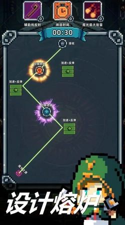 魔光之戒铸造师直装游戏版图1