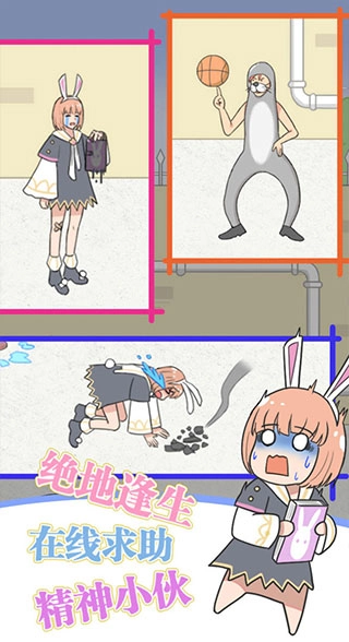 保卫日记大作战免费原版图4