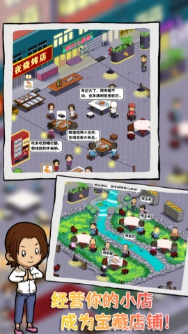 深夜的烧烤店安卓版图2