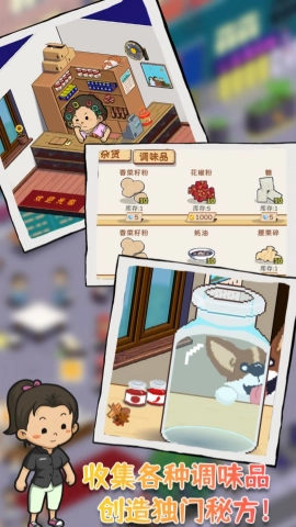 深夜的烧烤店安卓版图3