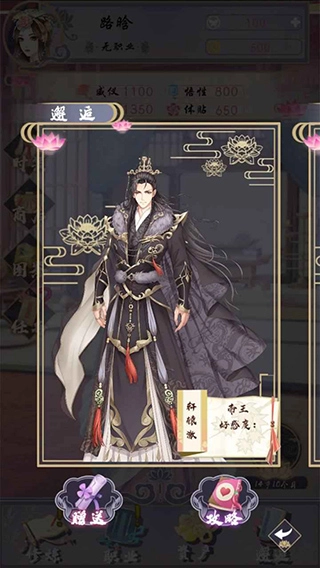 浮生似梦歌直装版图1