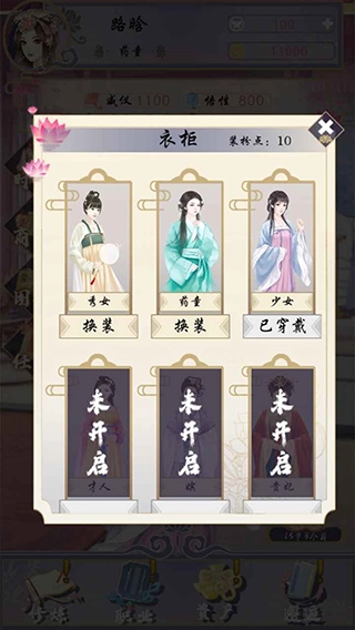 浮生似梦歌直装版图2