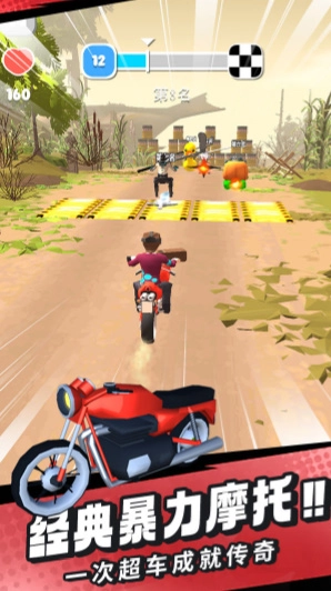 刺激摩托手机最新版图1