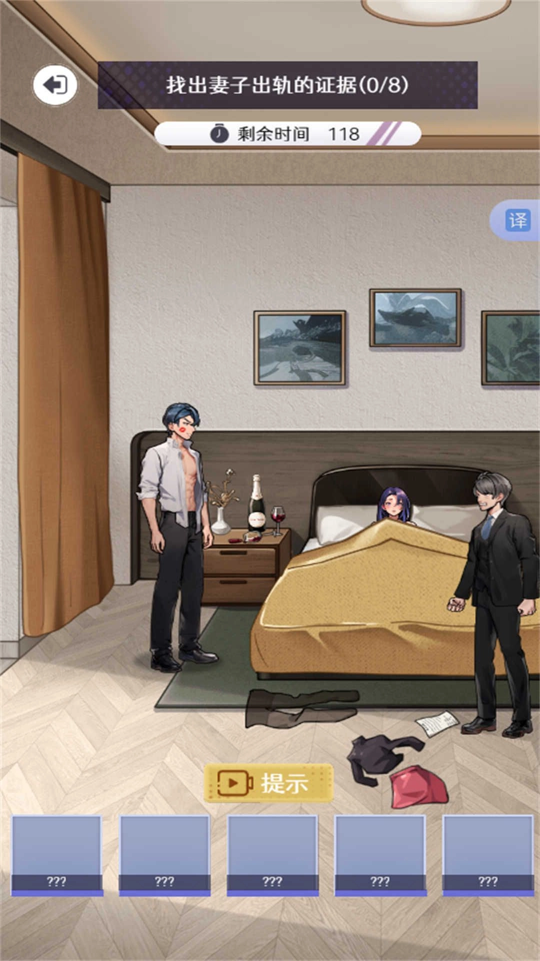 解压脑洞王者手机免费版图3