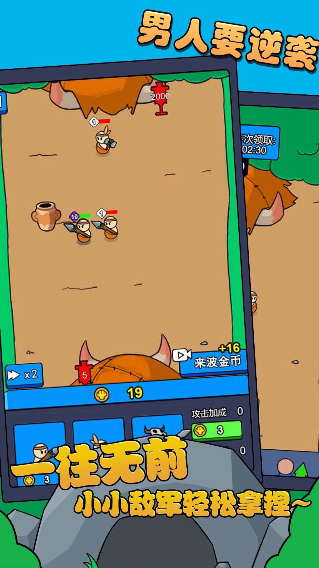 单机大作战免费原版图3