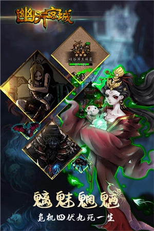 幽行玄城游戏安装包图2