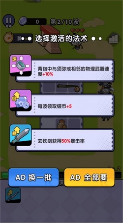 背包塔防行动游戏纯净最新版图2