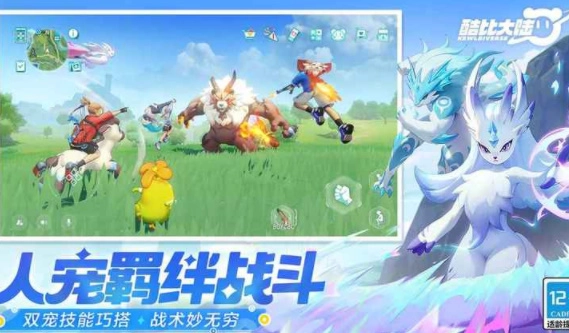 酷比大陆游戏正版图4