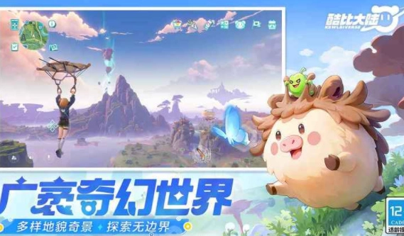 酷比大陆游戏正版图3