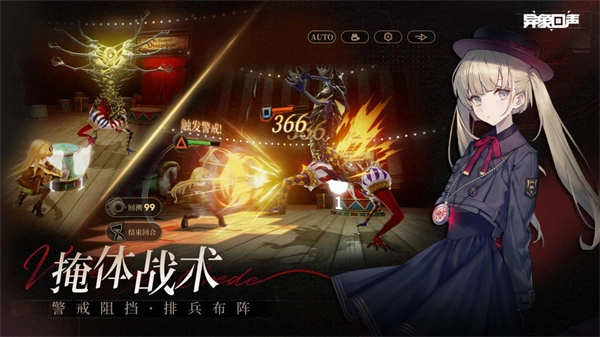 异象回声手游无广告版