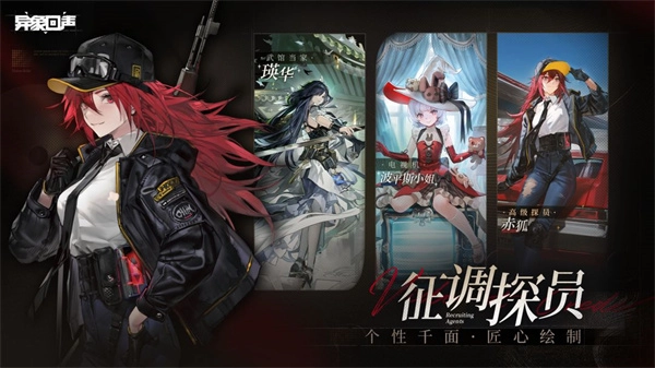 异象回声手游无广告版