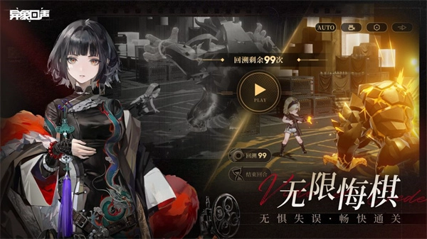 异象回声手游无广告版