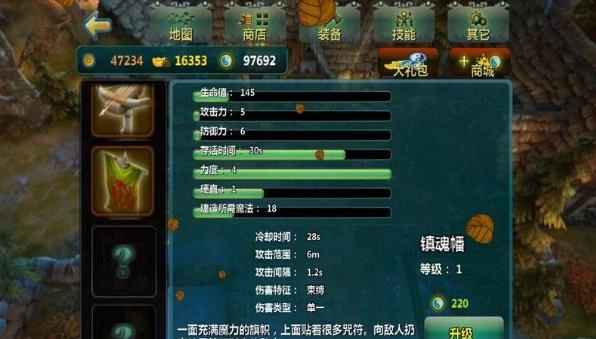 茅山异闻录免费原版图2