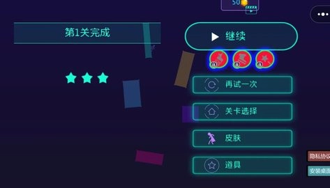节拍狂人手游无广告版图2