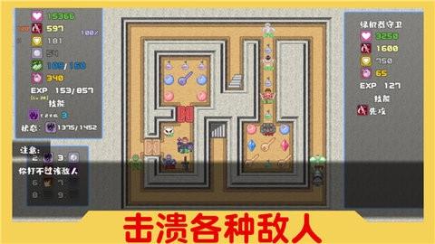 魔塔与6勇者免费版图2