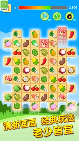 开心水果连连看直装游戏版图3