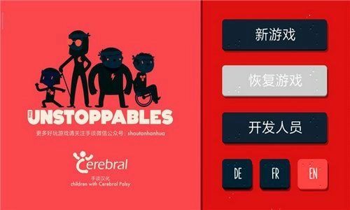 不可阻者手游免费版图2