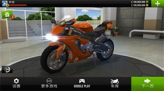 公路骑手免费版