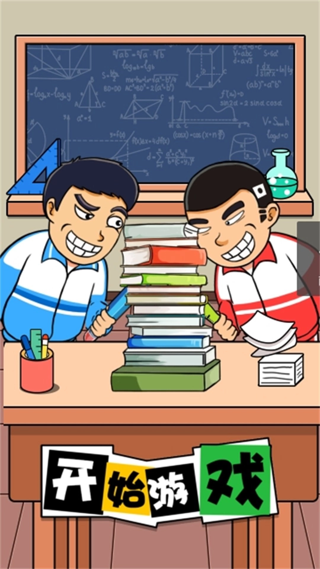 机智双人行游戏纯净最新版图3