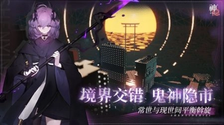 神隐之子安卓版图2