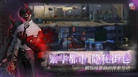 神隐之子安卓版图5