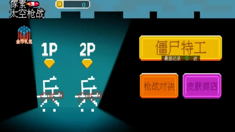 枪炮英雄射击官方正版图3