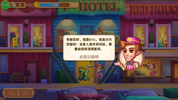 疯狂大酒店手机正版图3