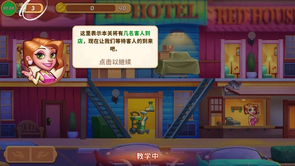 疯狂大酒店手机正版图4