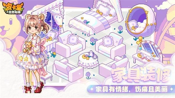 皮卡堂之梦想起源手游无广告版图3